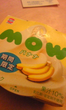 MOW-banana.jpg